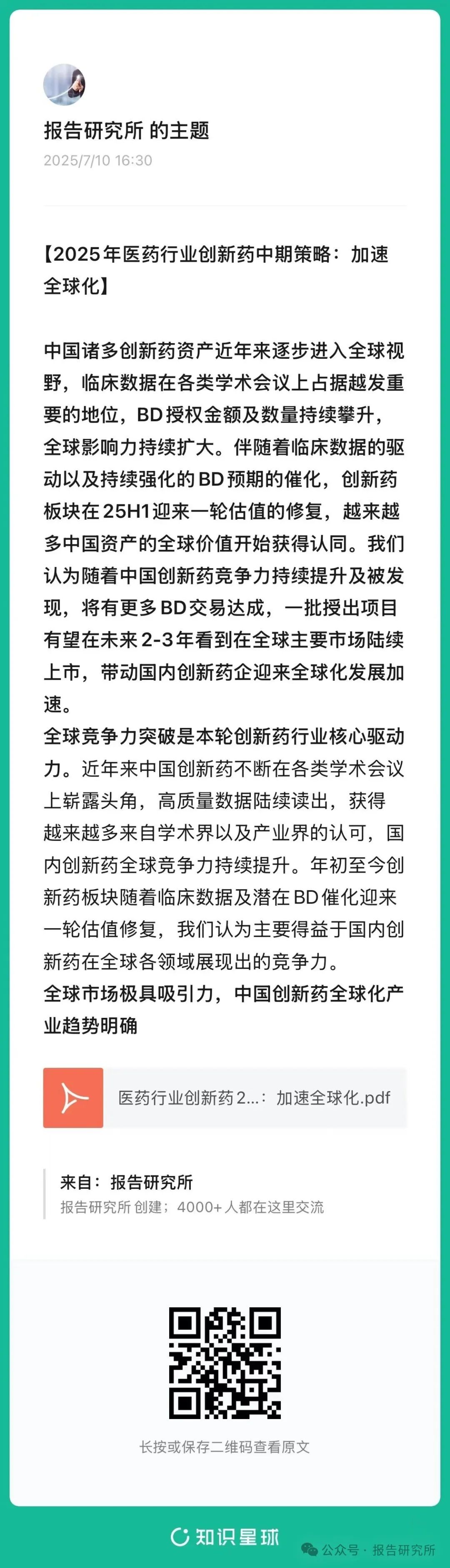 （报告来源：中信建投证券。本文仅供参考，不代表我们的任何投资建议。如需使用相关信息，请参阅报告原文。）