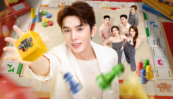 搭搭网 《所有女生的OFFER2025》来了，五年迭代助品牌“长期种树”